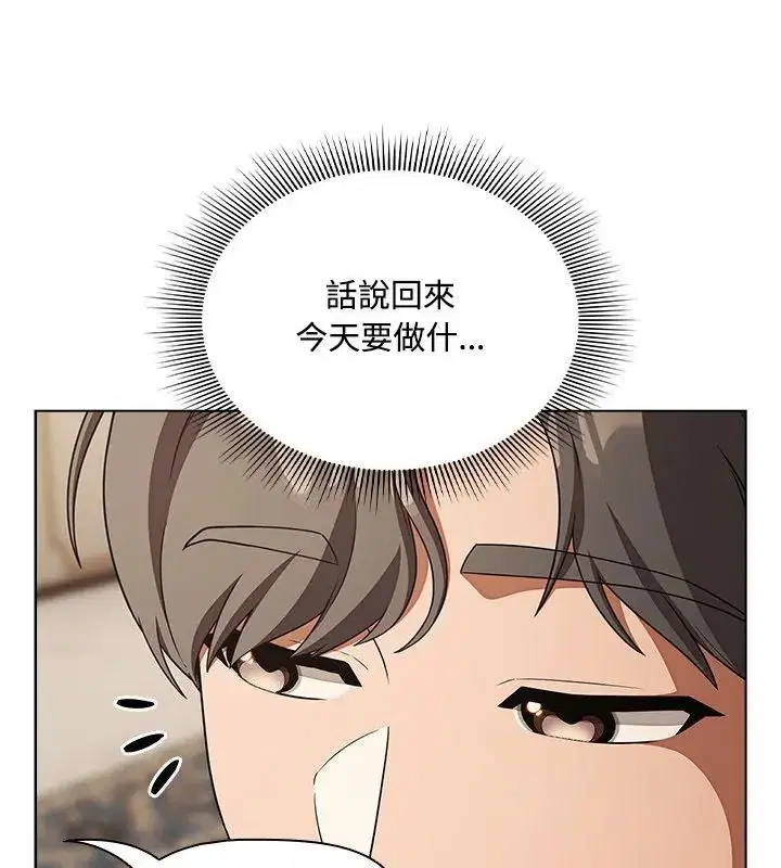 第1話 - 第97页
