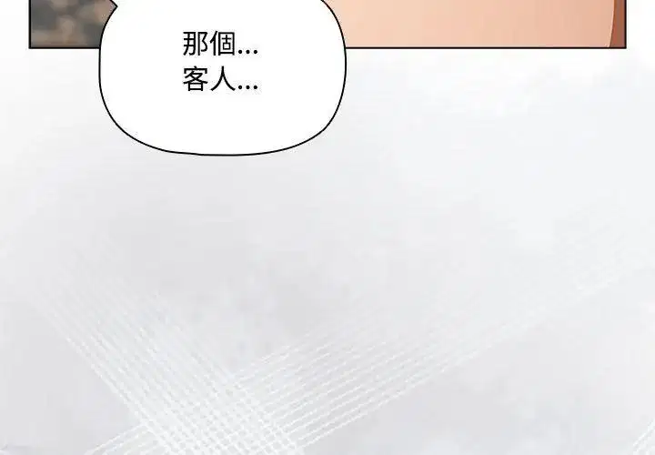 第1話 - 第98页