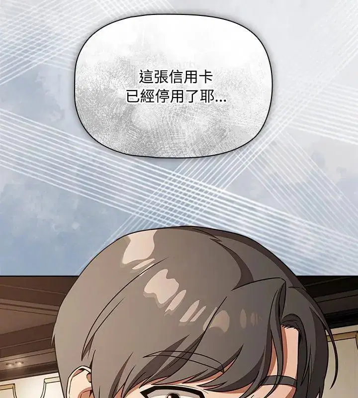 第1話 - 第99页