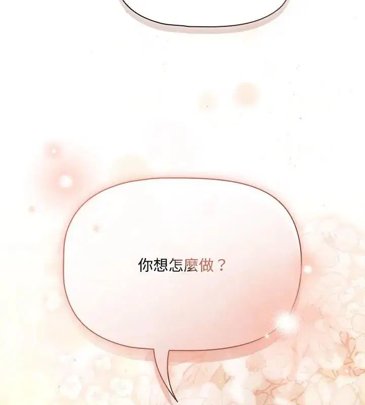 第2話 - 第10页