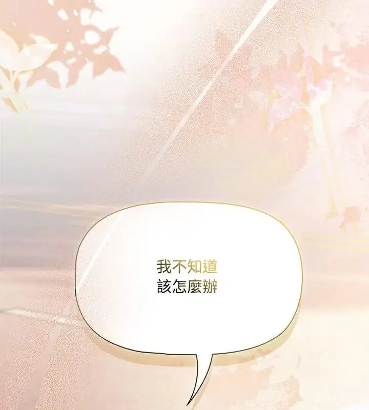 第2話 - 第100页