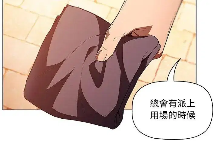 第2話 - 第107页