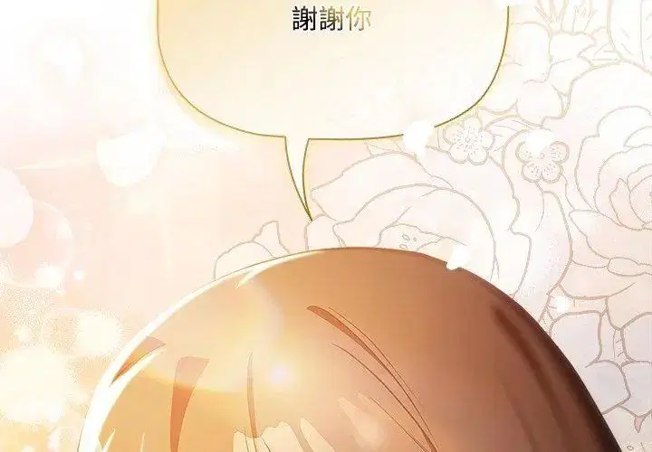 第2話 - 第110页