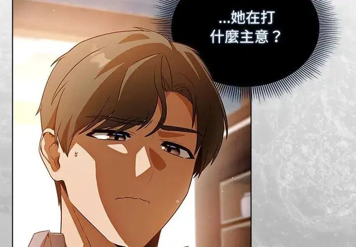 第2話 - 第17页