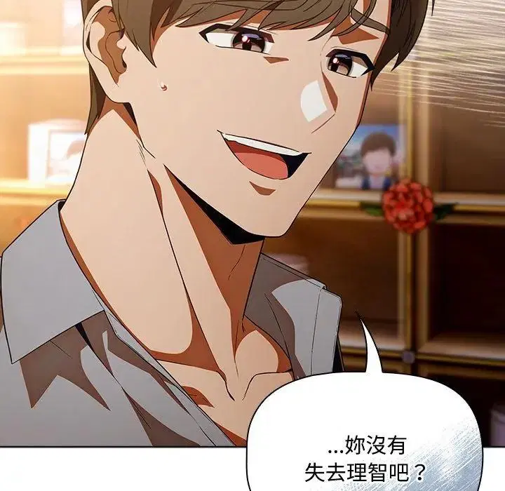 第2話 - 第2页