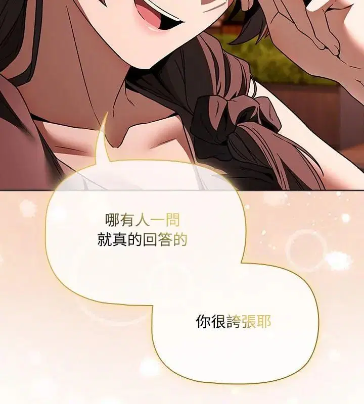 第2話 - 第205页