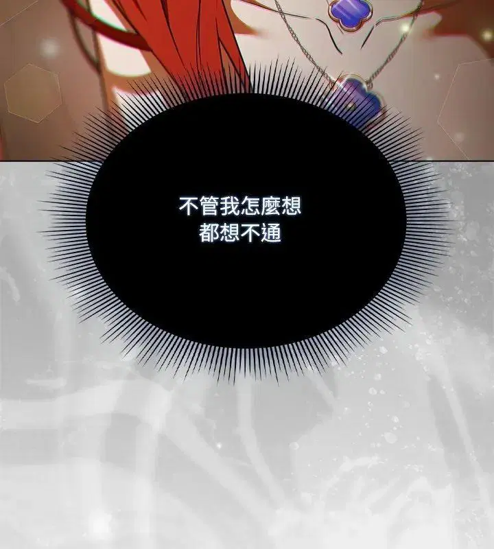 第2話 - 第21页
