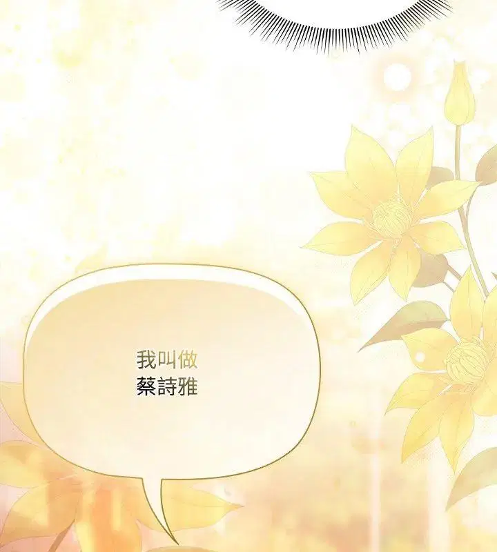 第2話 - 第213页