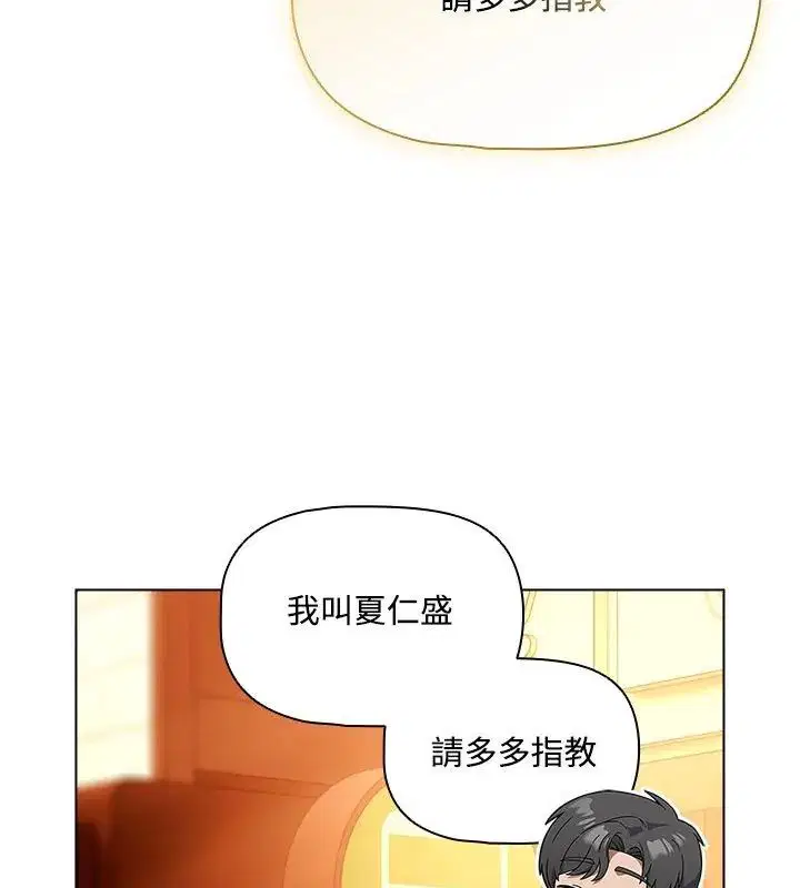第2話 - 第216页