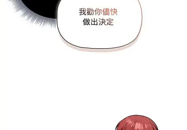 第2話 - 第23页