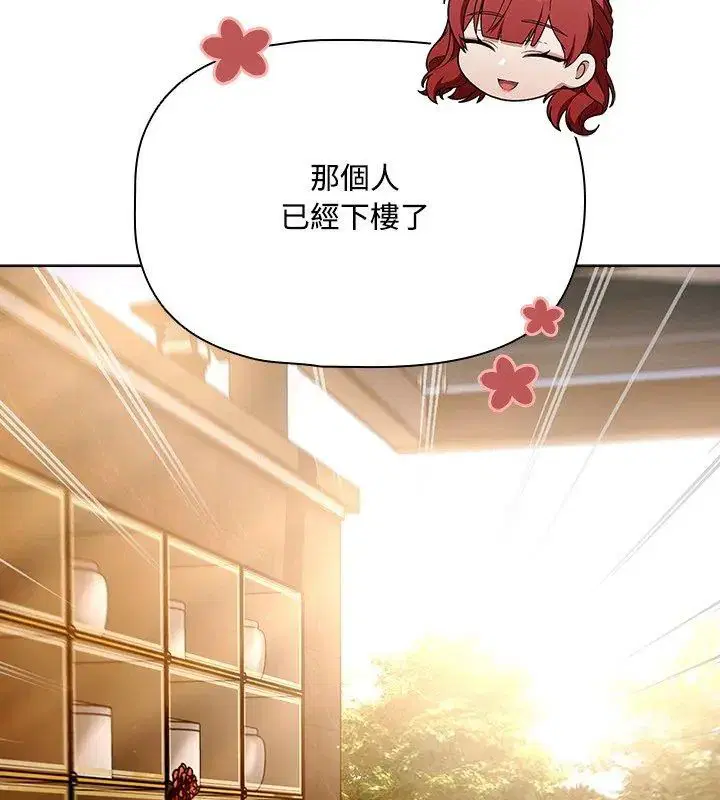 第2話 - 第24页