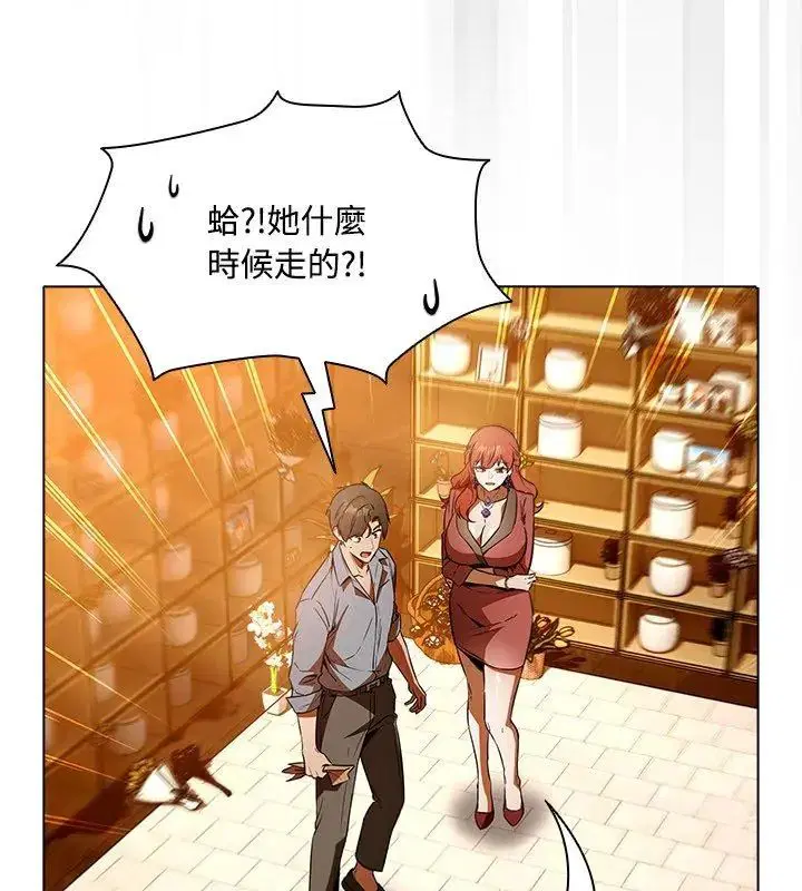 第2話 - 第27页