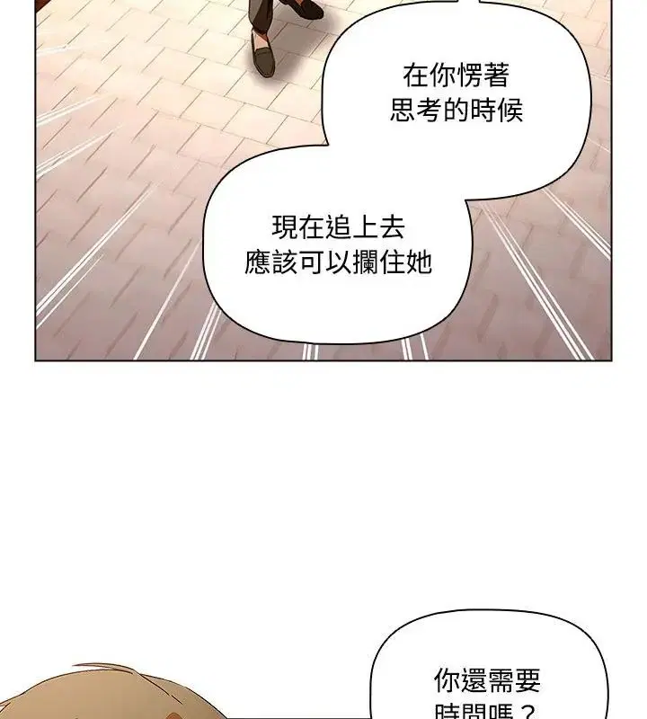 第2話 - 第28页