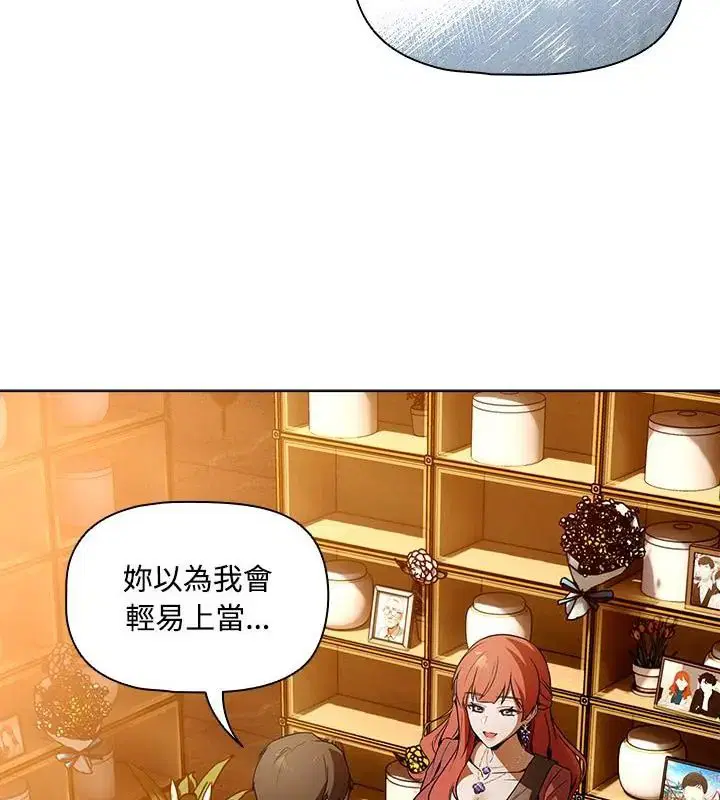 第2話 - 第3页