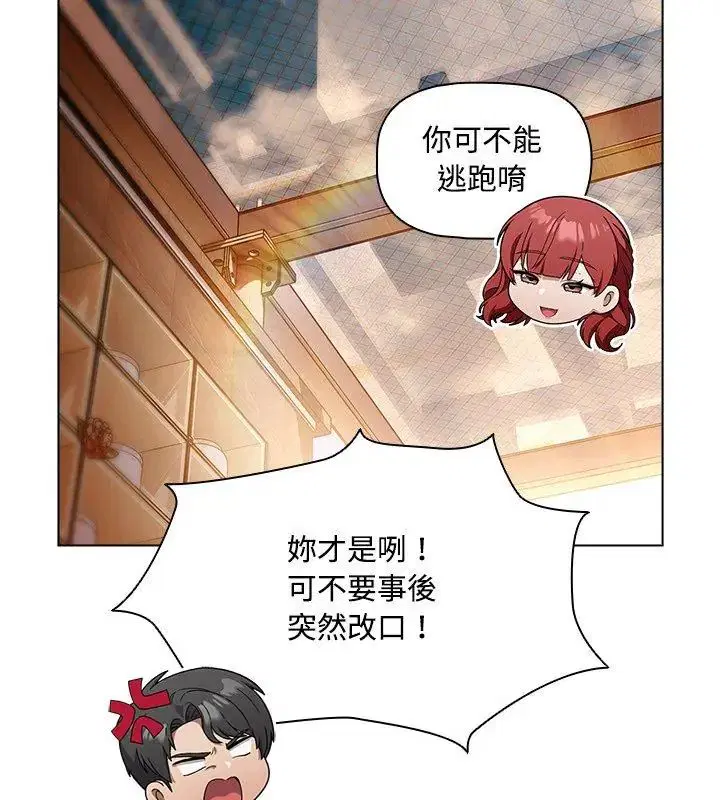 第2話 - 第33页