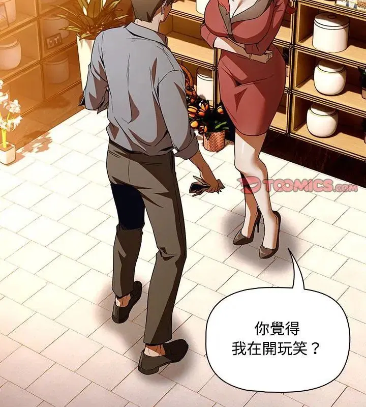 第2話 - 第4页
