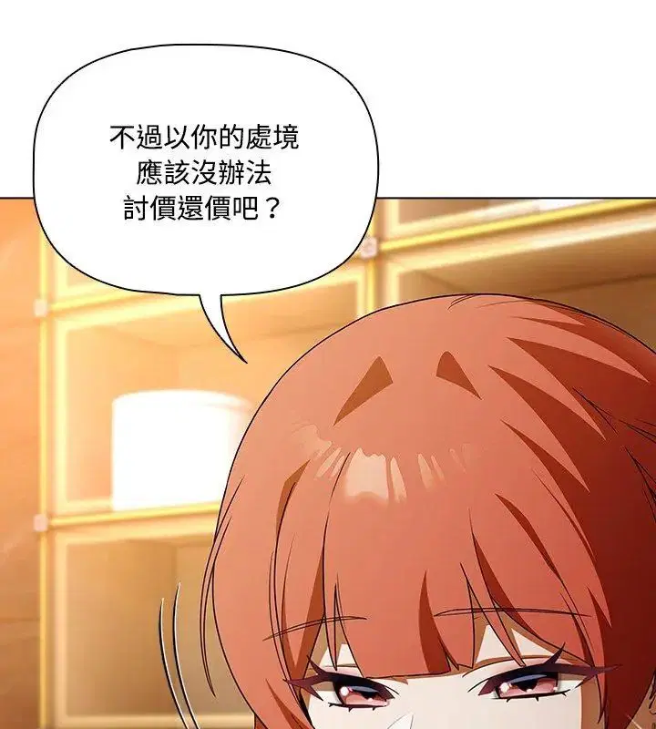 第2話 - 第6页