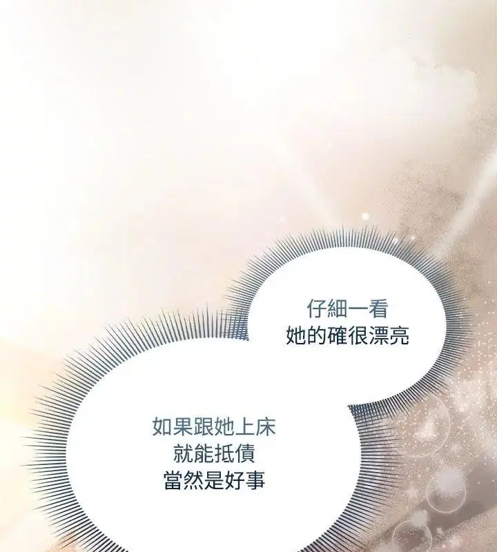 第2話 - 第63页