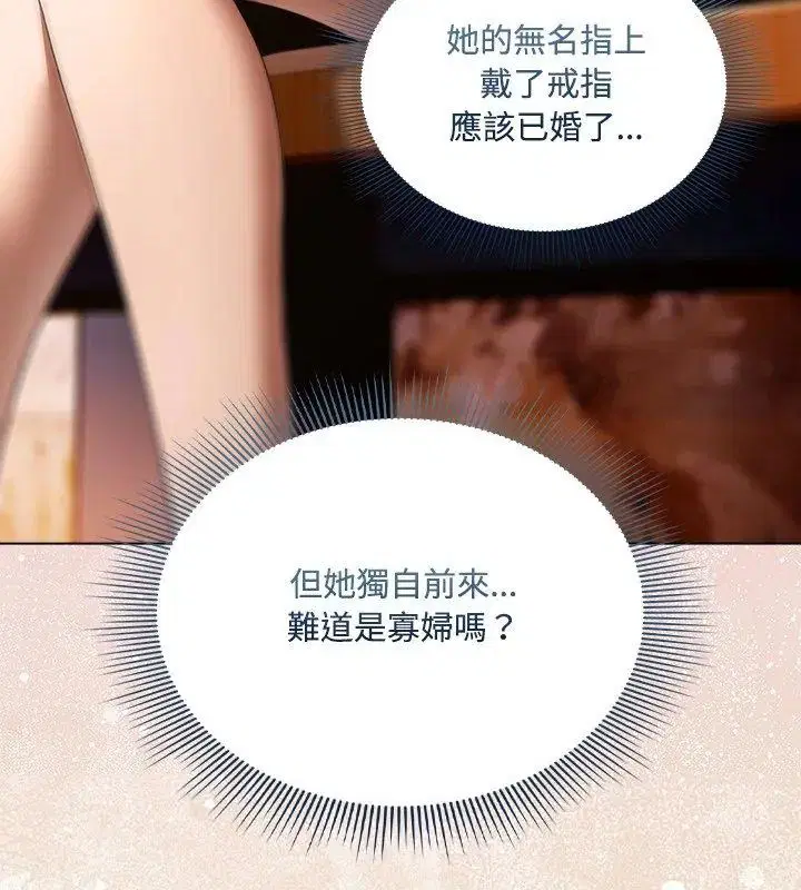 第2話 - 第66页