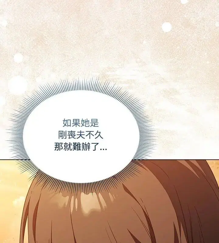 第2話 - 第67页