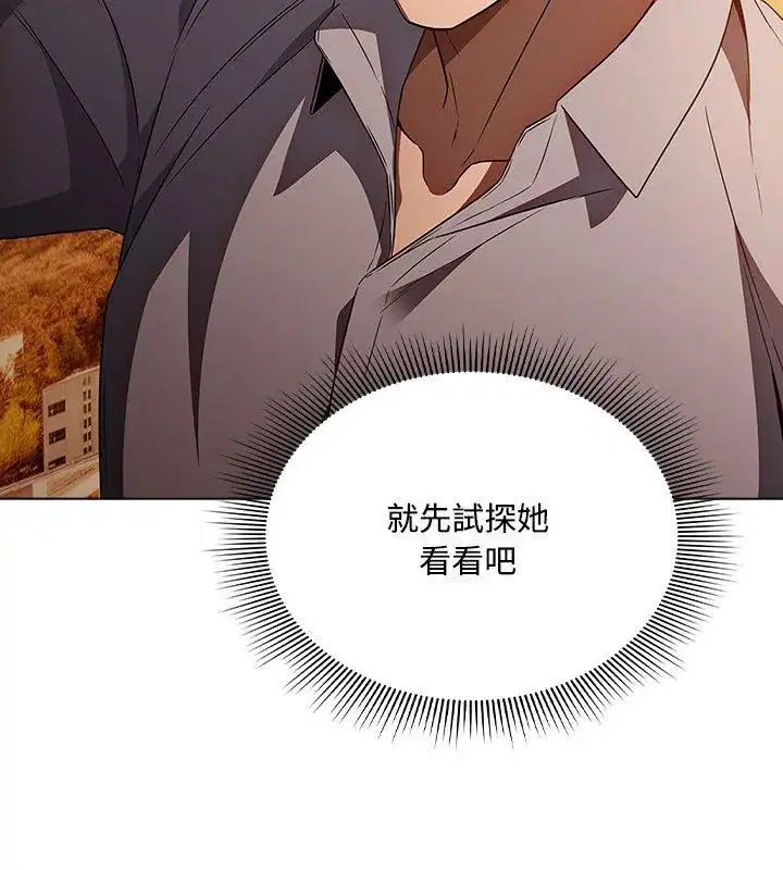 第2話 - 第75页
