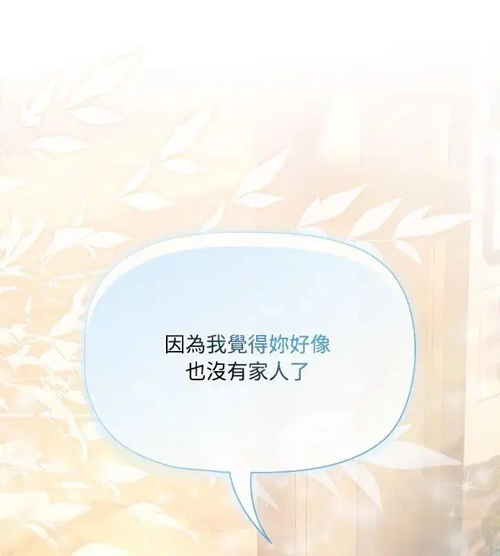 第2話 - 第78页