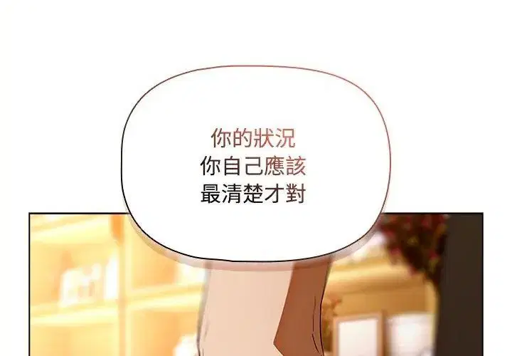 第2話 - 第8页