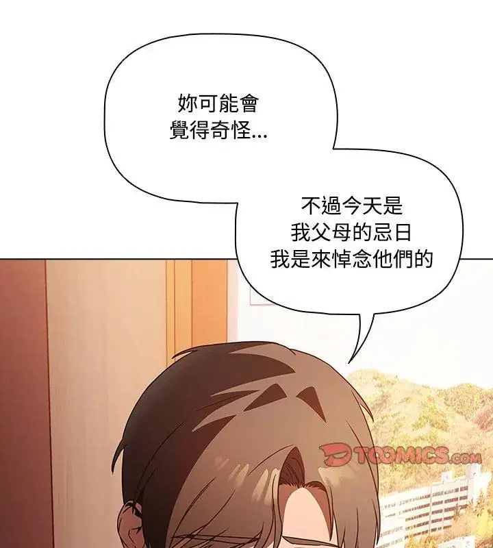第2話 - 第84页