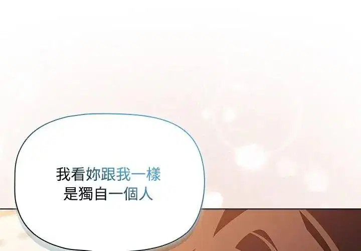 第2話 - 第86页