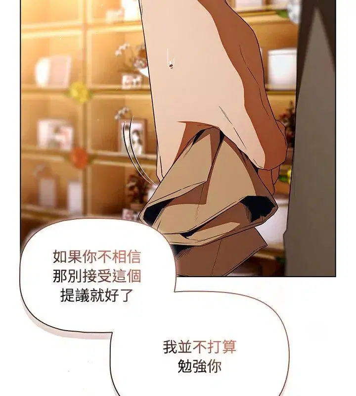 第2話 - 第9页