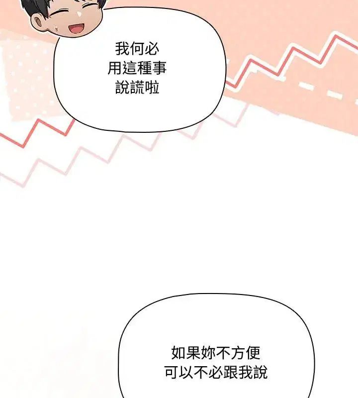 第2話 - 第90页