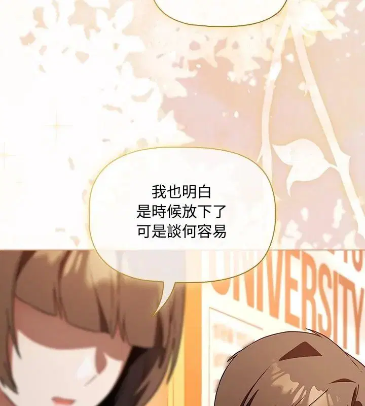 第2話 - 第97页