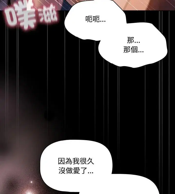 第3話 - 第10页