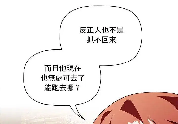 第3話 - 第104页