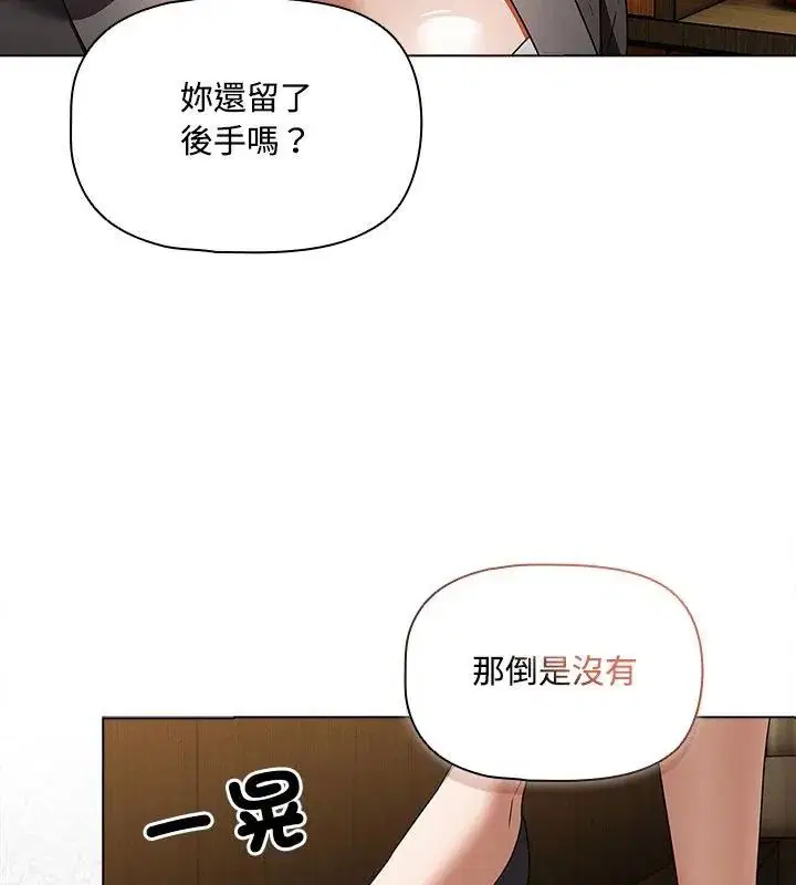 第3話 - 第108页