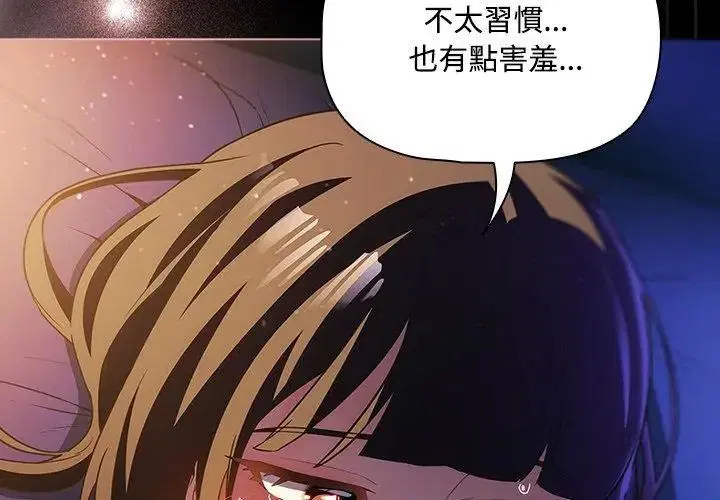 第3話 - 第11页