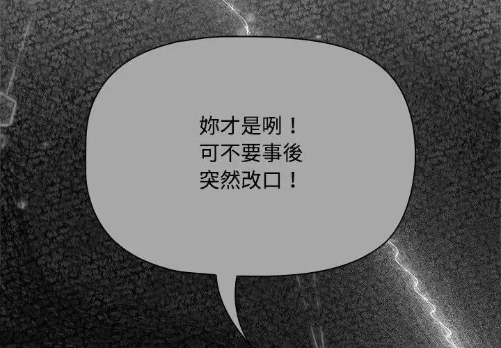 第3話 - 第110页