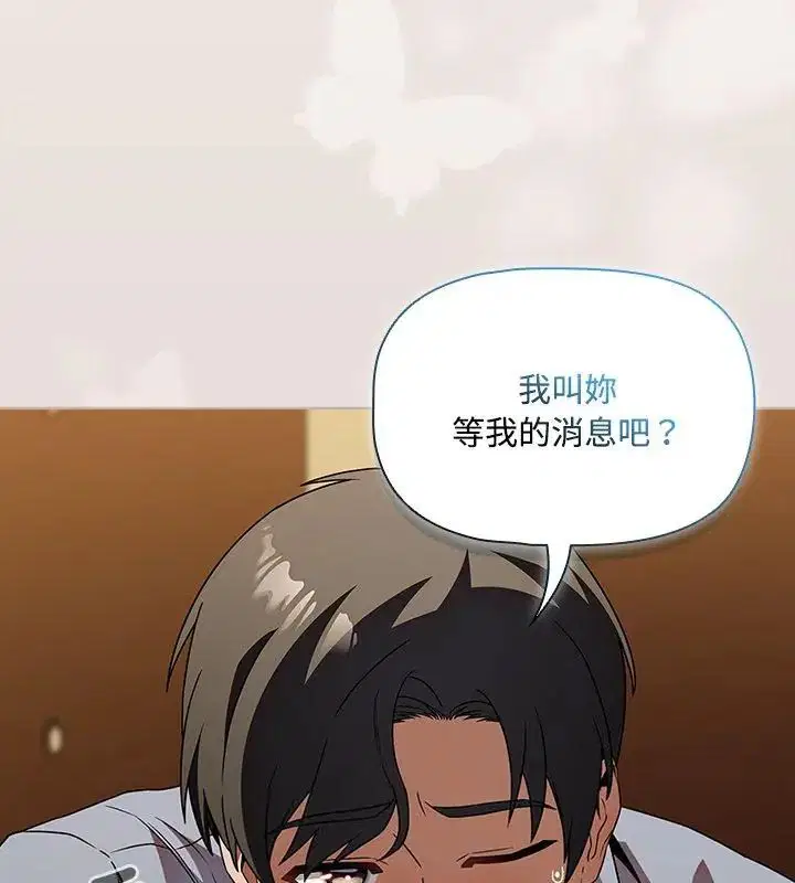 第3話 - 第123页