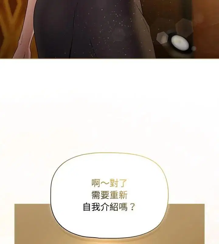 第3話 - 第157页