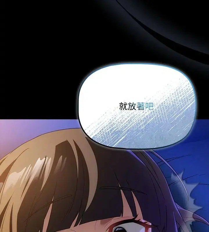 第3話 - 第19页