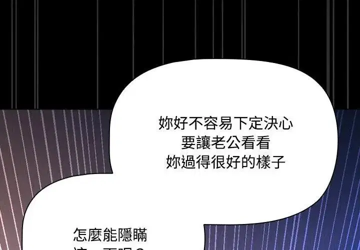 第3話 - 第23页