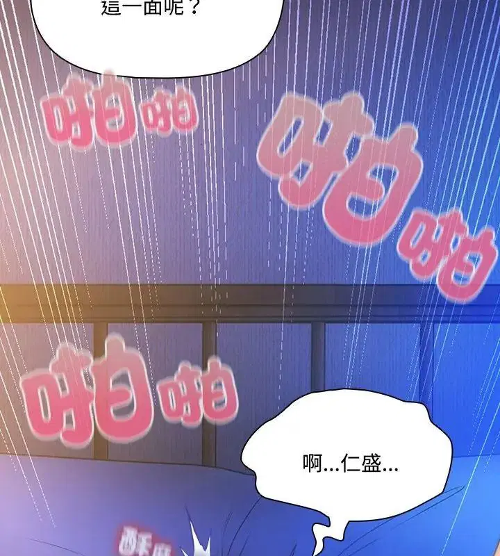 第3話 - 第24页