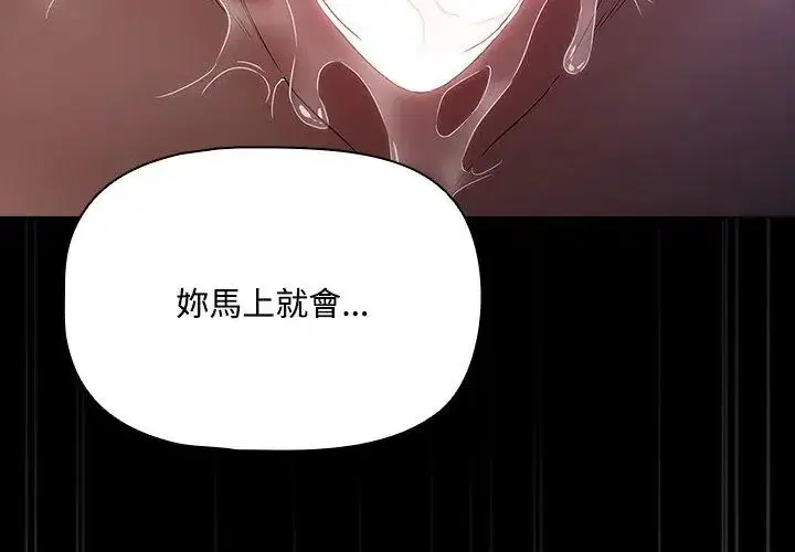 第3話 - 第29页