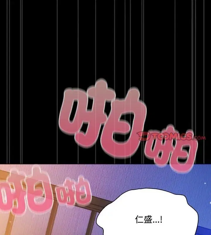第3話 - 第3页