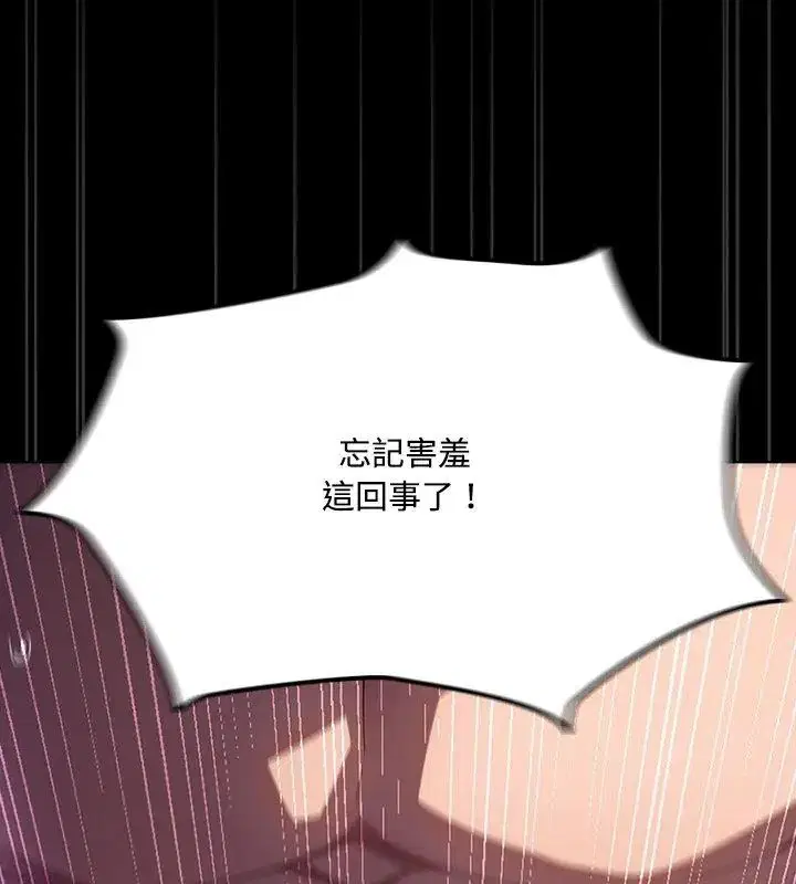 第3話 - 第30页