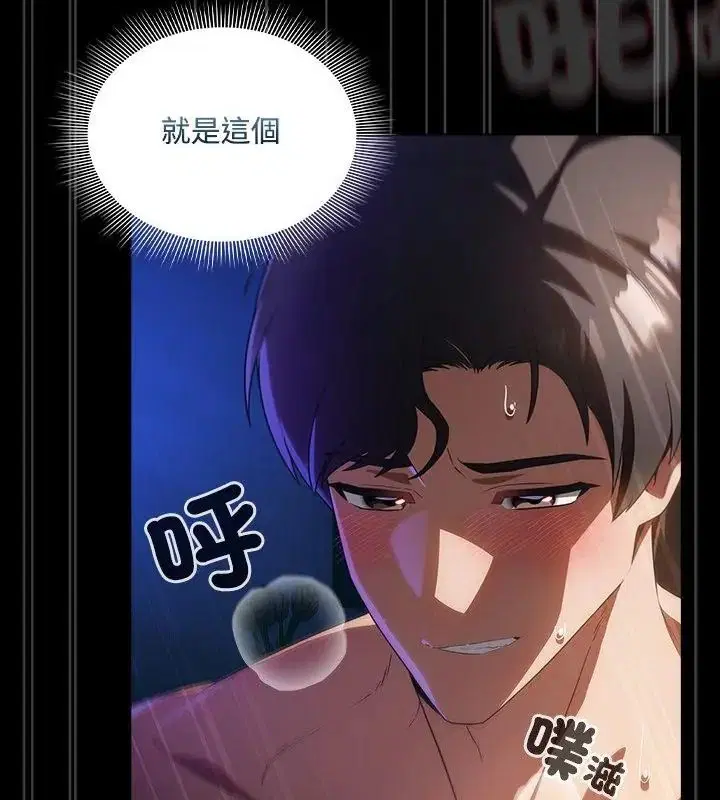 第3話 - 第40页