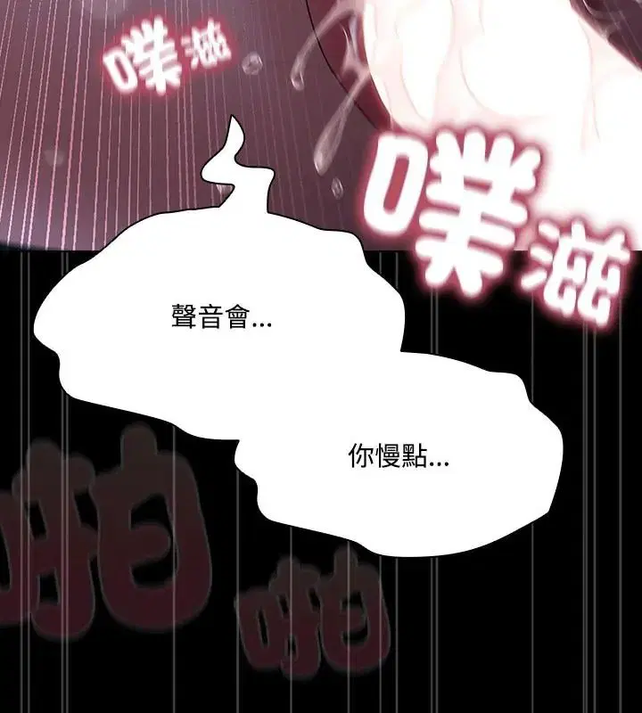 第3話 - 第7页