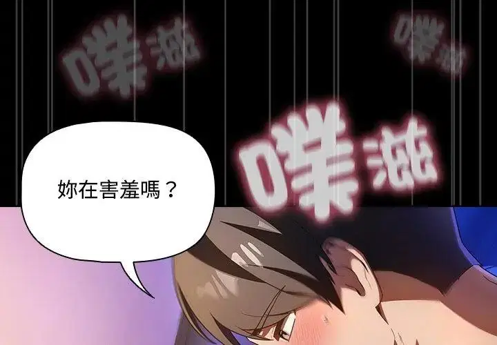 第3話 - 第8页