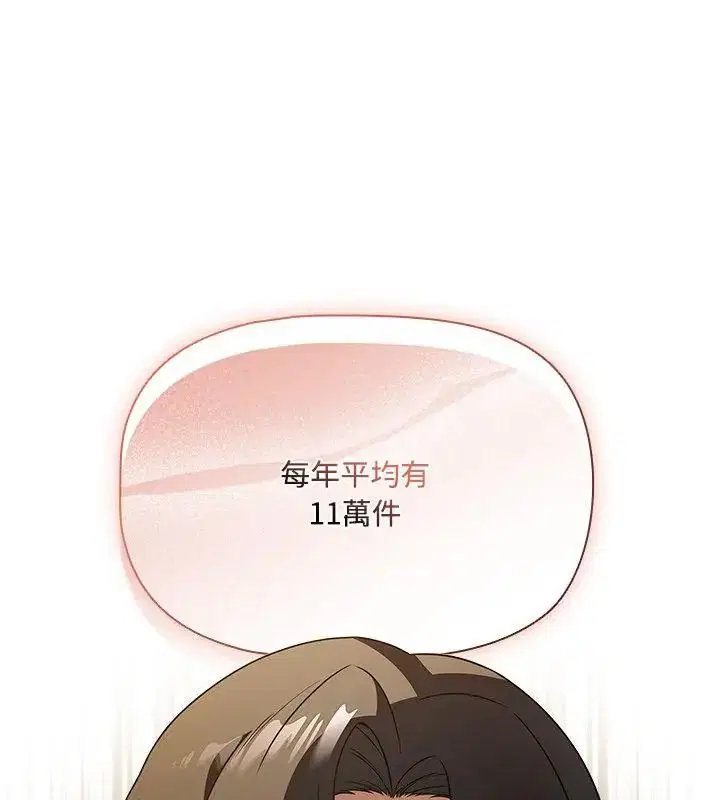 第4話 - 第10页