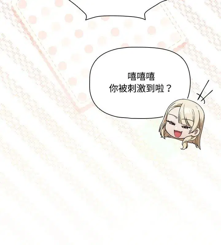 第4話 - 第111页